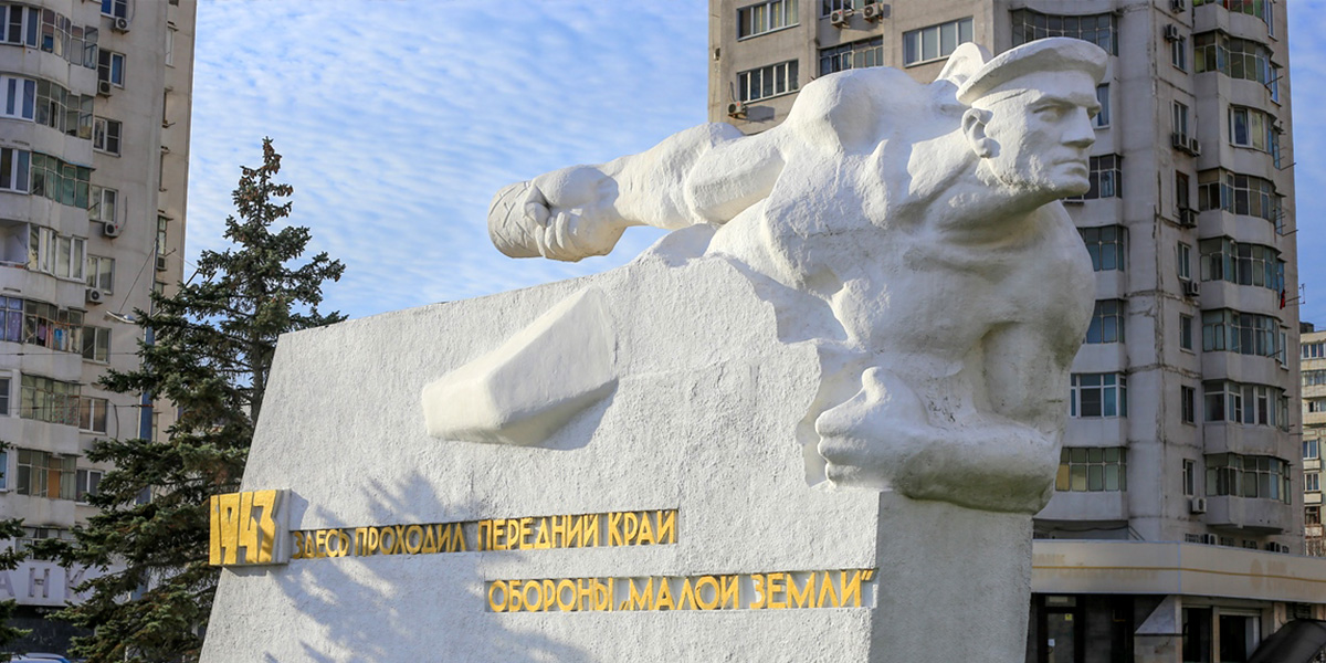 МЕМОРИАЛЬНЫЙ ЗНАК «ПЕРЕДНИЙ КРАЙ ОБОРОНЫ МАЛОЙ ЗЕМЛИ 1943 ГОДА»