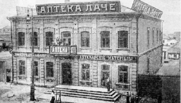 «Аптека-музей провизора А. И. Рофе»