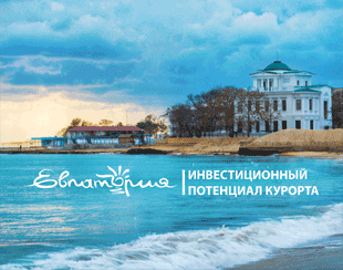 Инвестиционный потенциал
