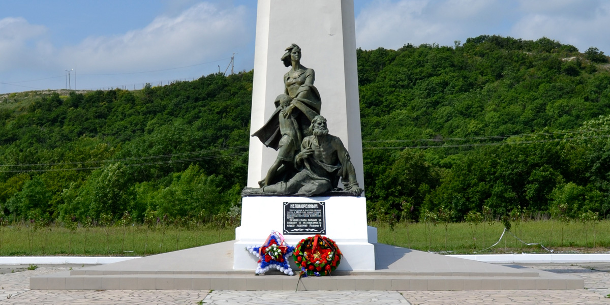 ПАМЯТНИК «НЕПОКОРЕННЫМ»