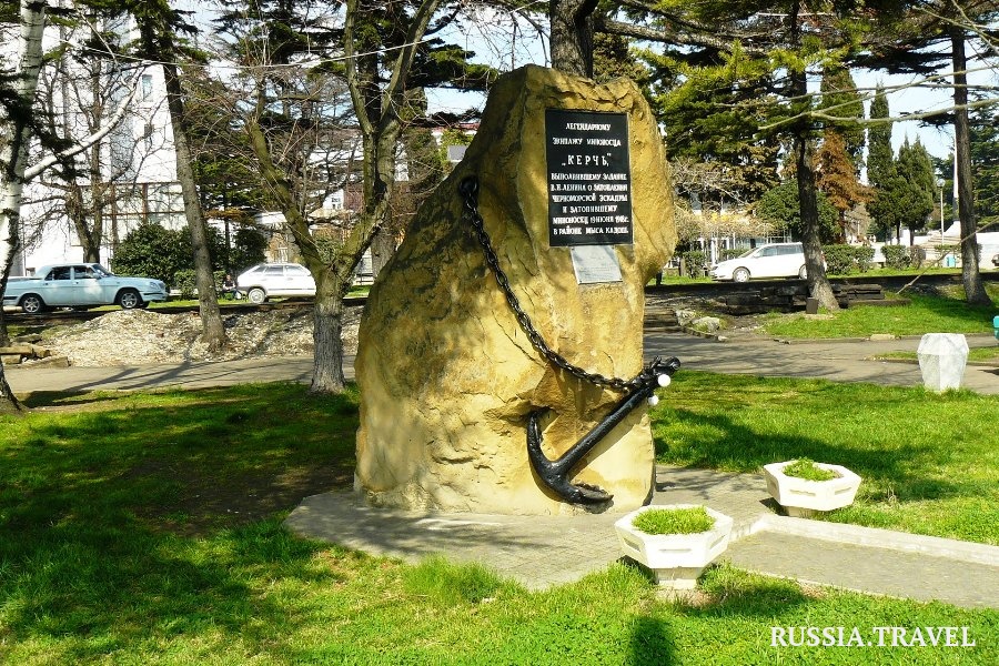 ПАМЯТНИК МИНОНОСЦУ «КЕРЧЬ»