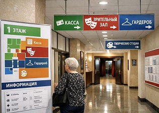Новороссийский Городской дворец культуры организует комфортное пространство с помощью бережливых технологий