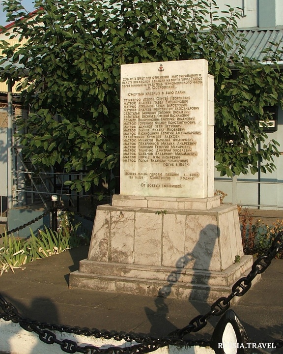 ПАМЯТНИК ЭКИПАЖУ МИННОГО ЗАГРАДИТЕЛЯ «НИКОЛАЙ ОСТРОВСКИЙ»