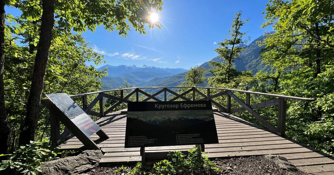 Кавказский заповедник в Сочи открыл после зимы пеший маршрут "Кругозор Ефремова"