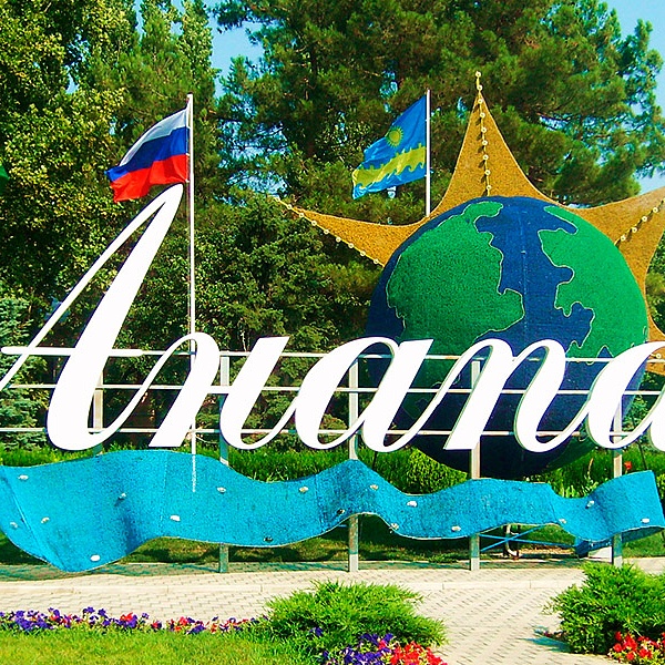 АНАПА